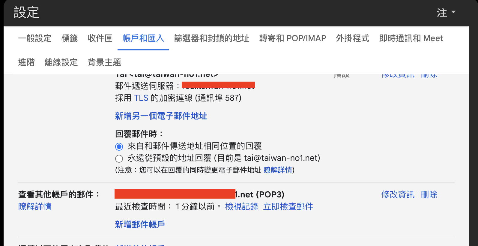 Synology MailPlus Server Settings
